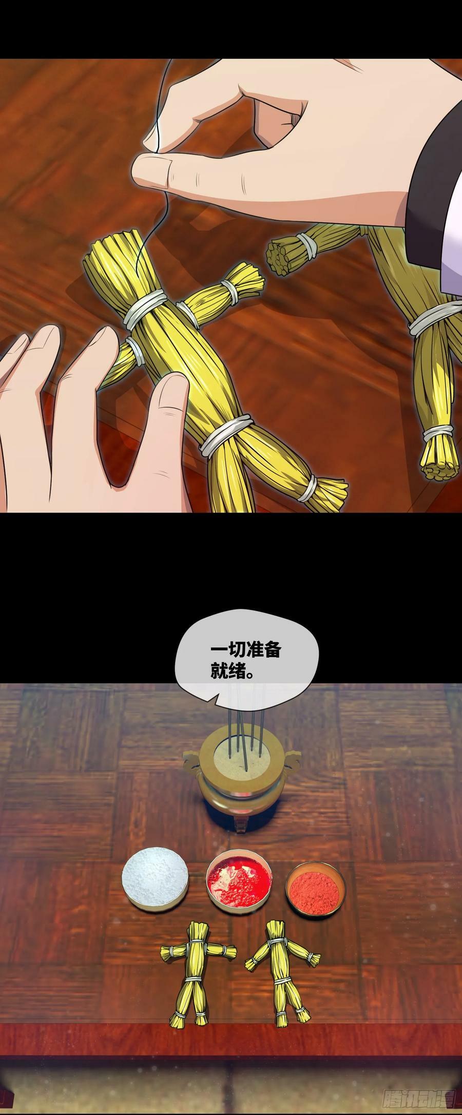 第79话 文叔的宝贝27