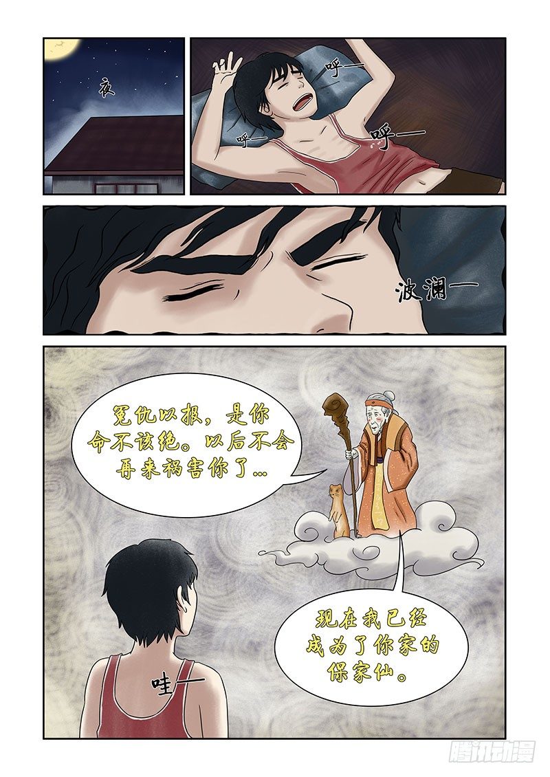 第十二章 其实高考才是最恐怖的4