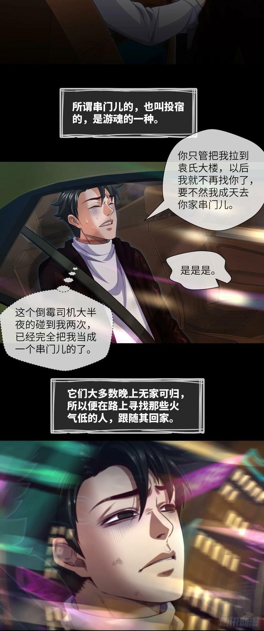 第84话 悲催的人生3