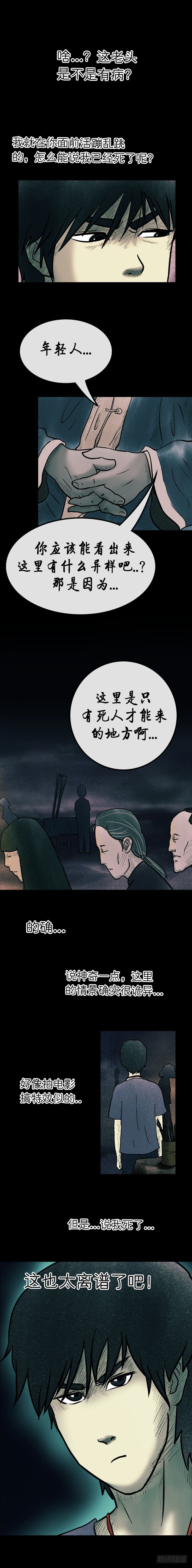 第七章 阴市老鬼10