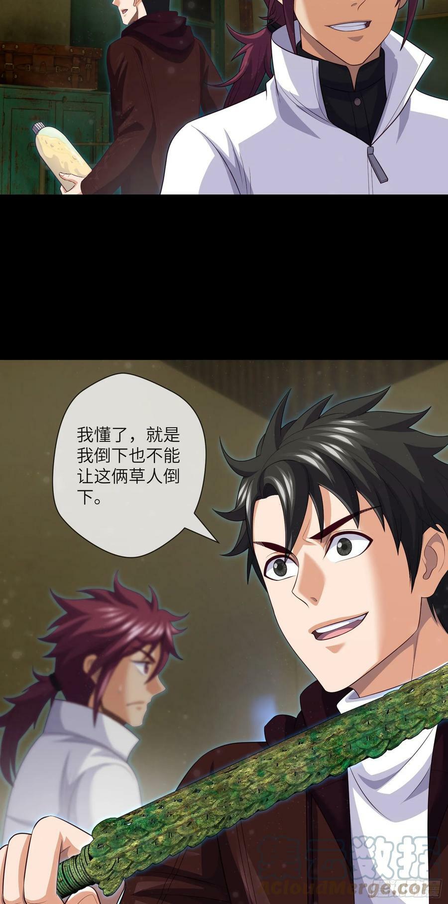 第80话 从天而降的惊吓12