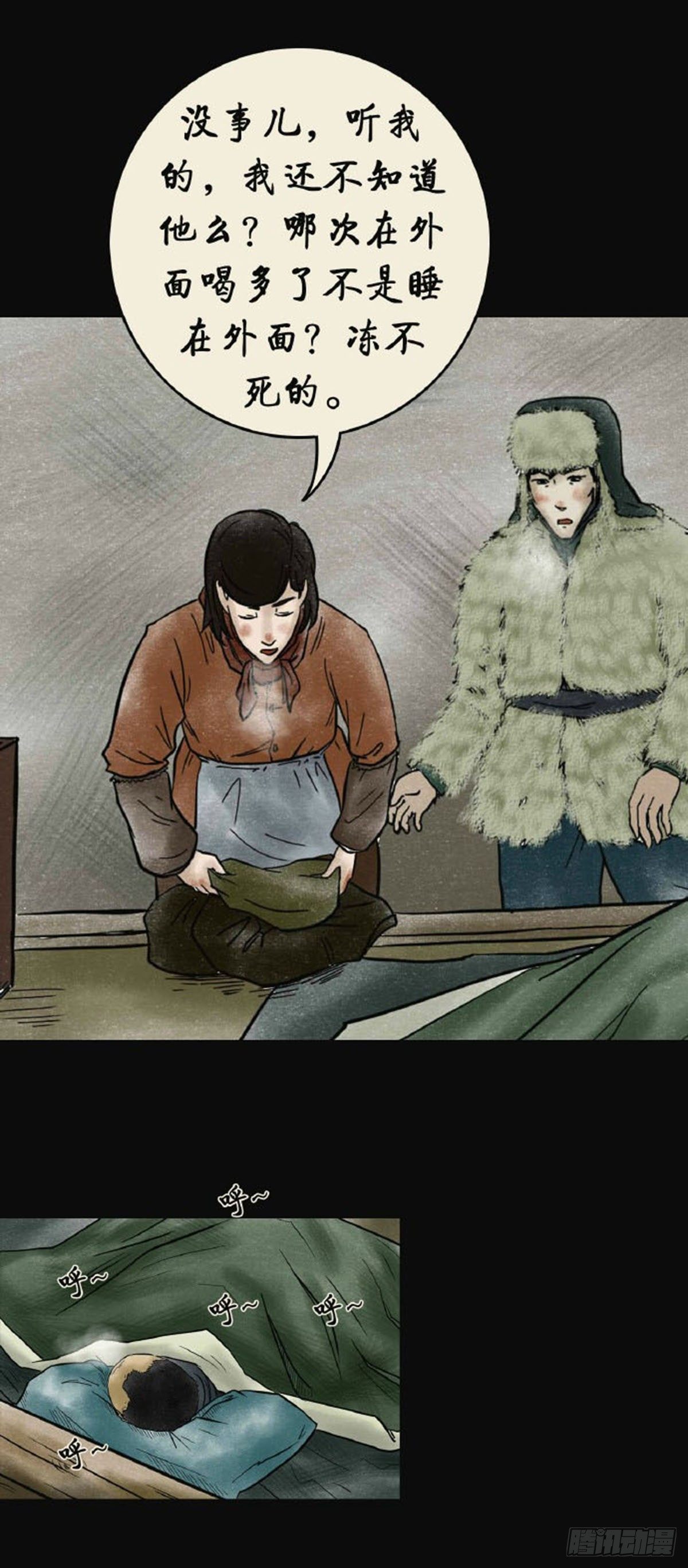 第三章 刘先生20