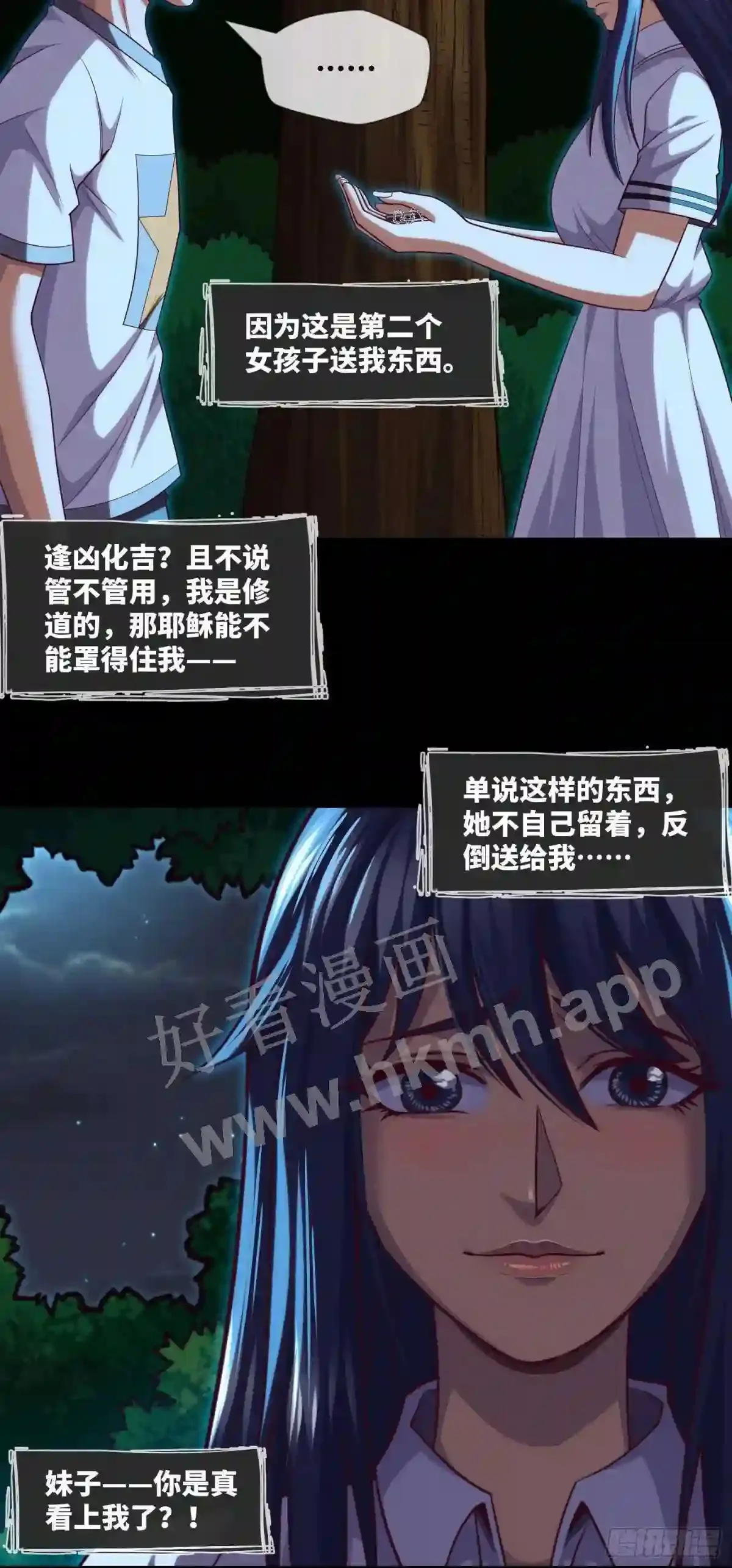 第35话 五通神25