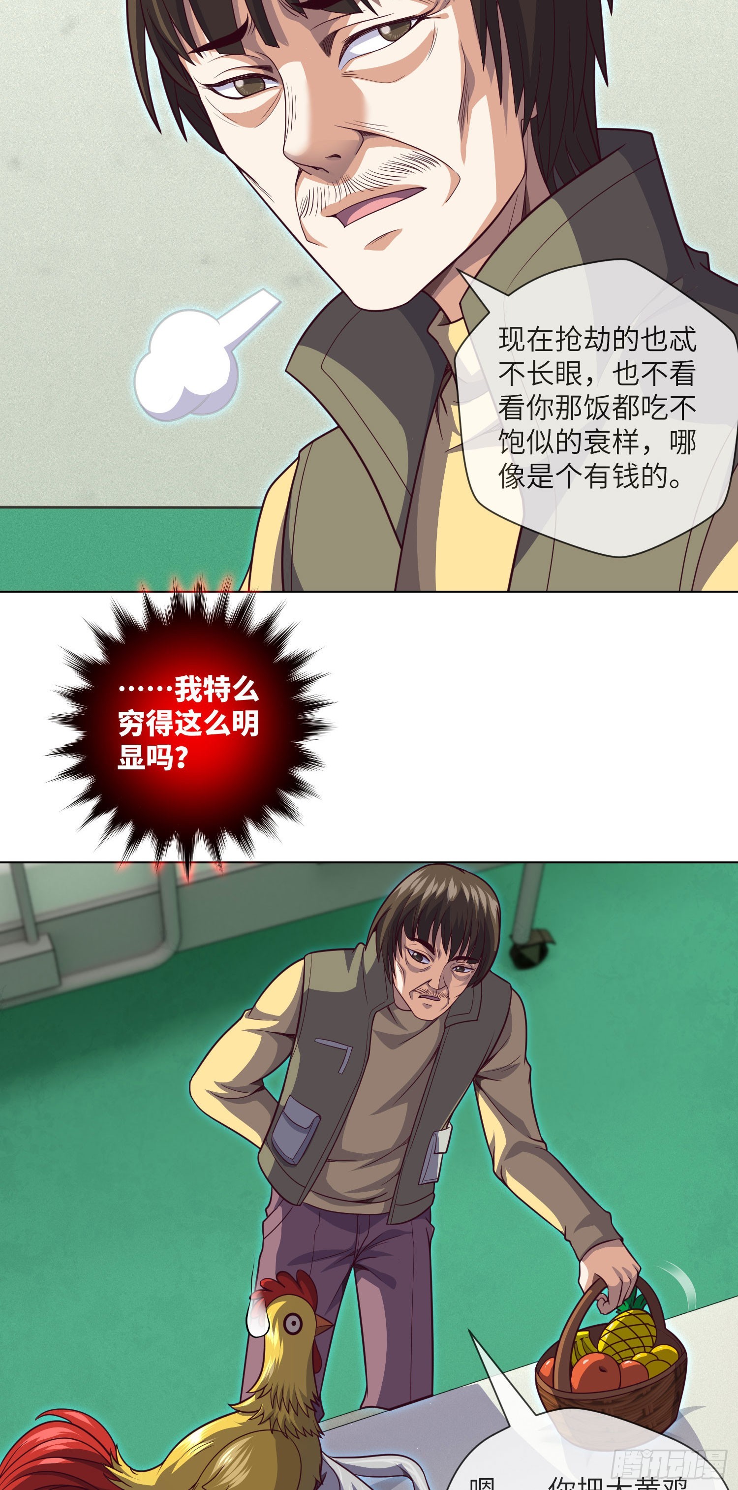 第61话 师傅打架徒弟遭殃5