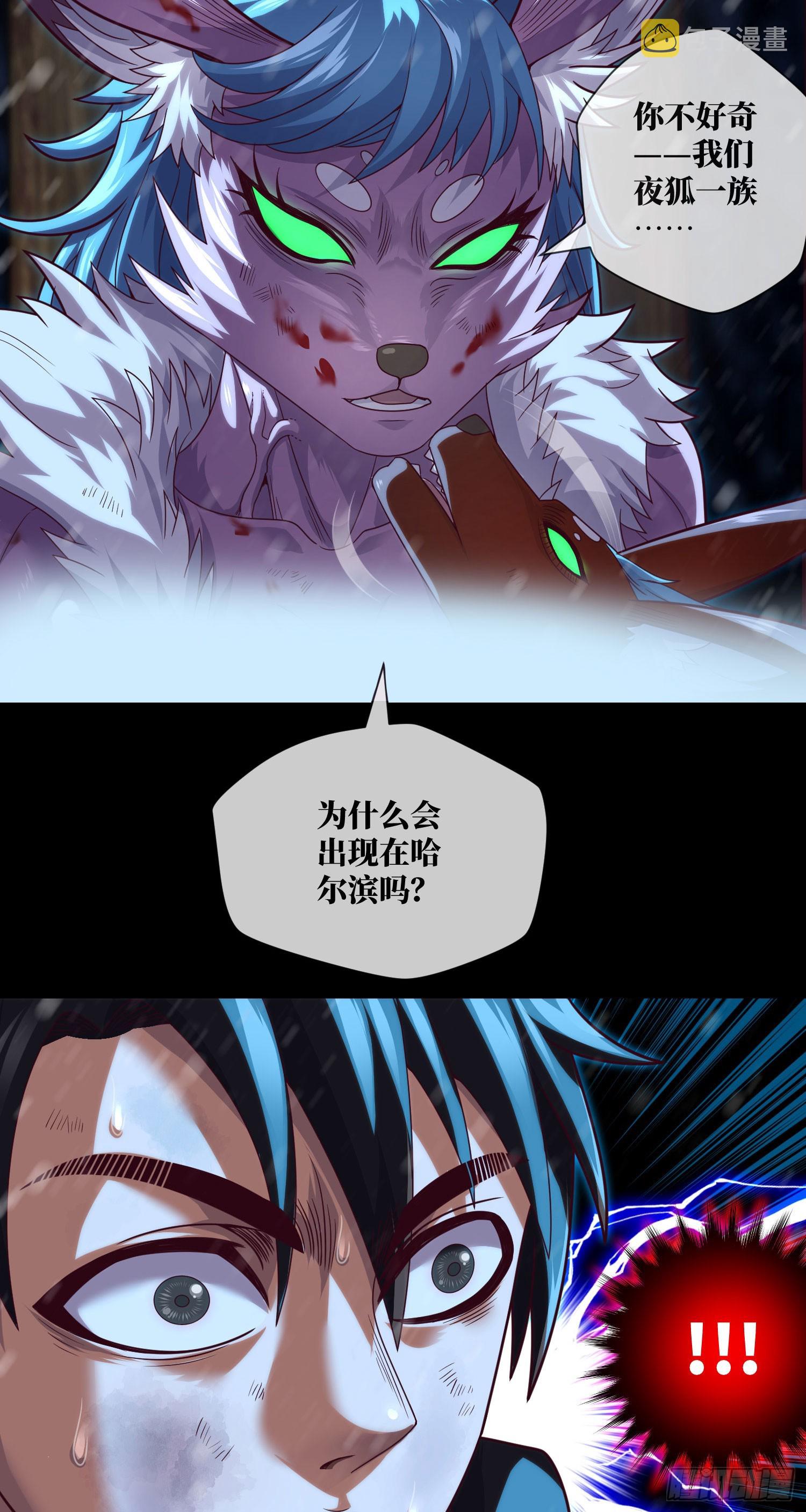 第56话 母性30