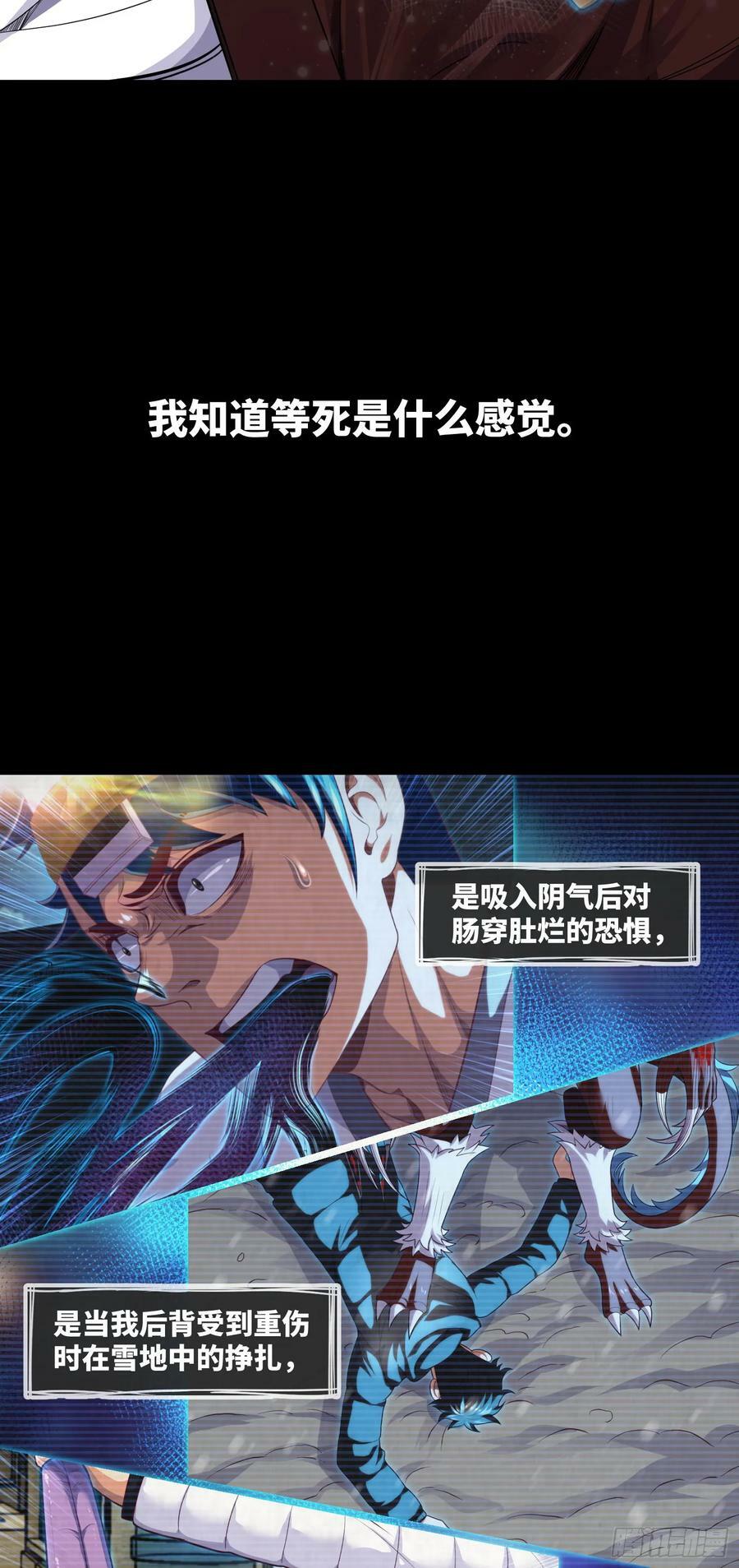 第83话 前女友，危！9