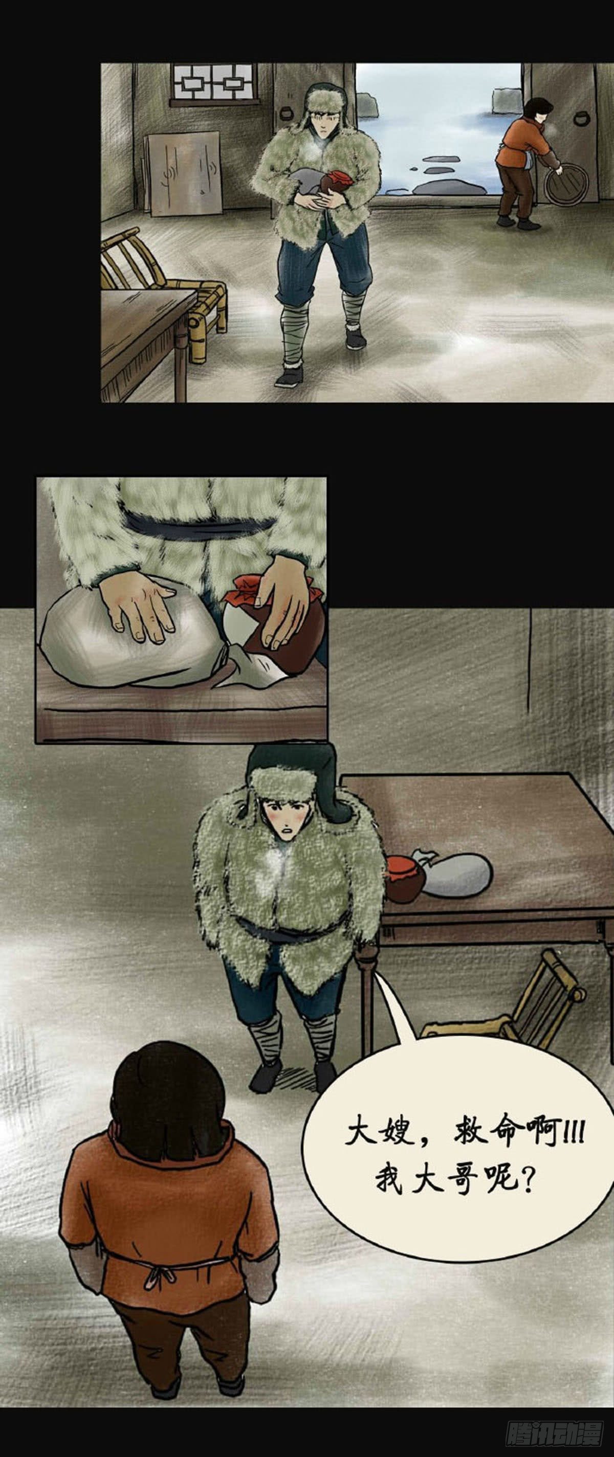 第三章 刘先生14