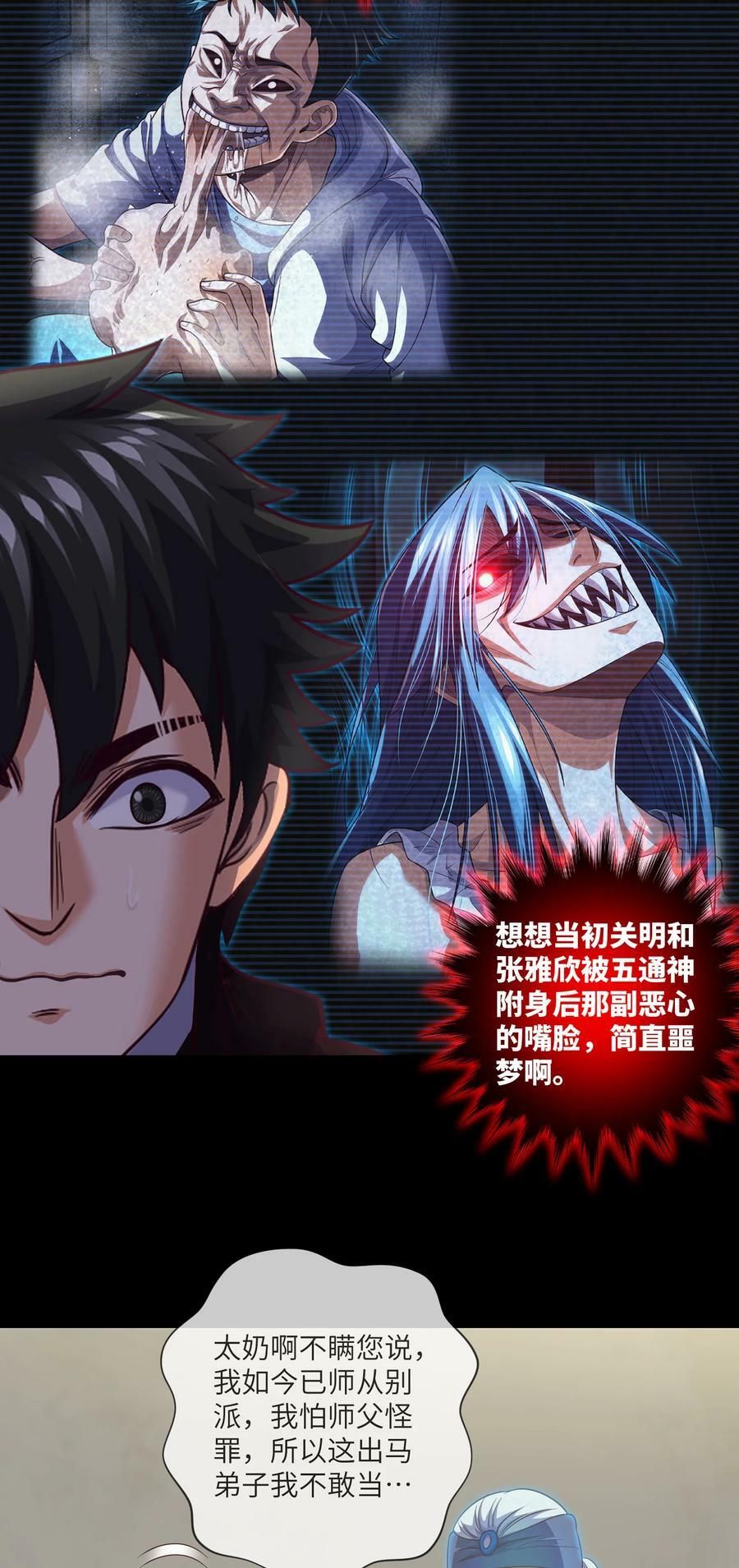 092 第92话 百人怨25