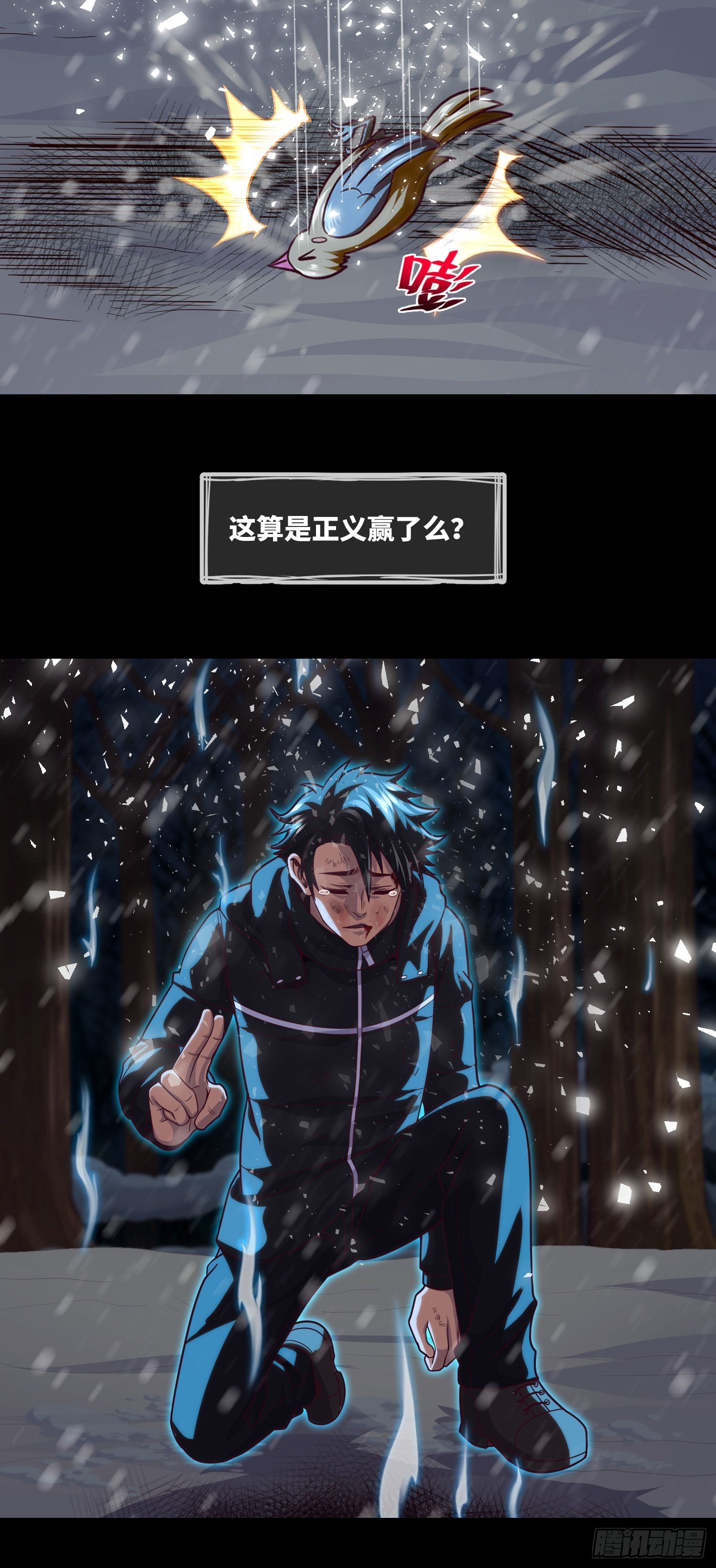 第58话 胜利者的金冠10