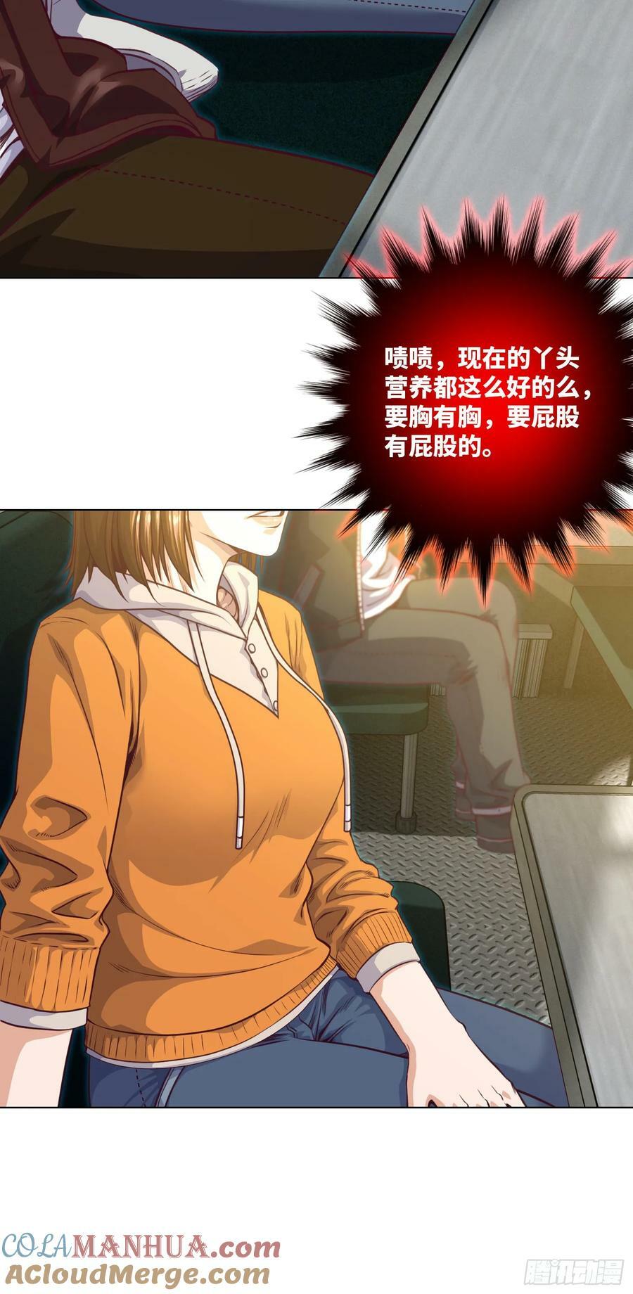 第88话 过路仙儿22