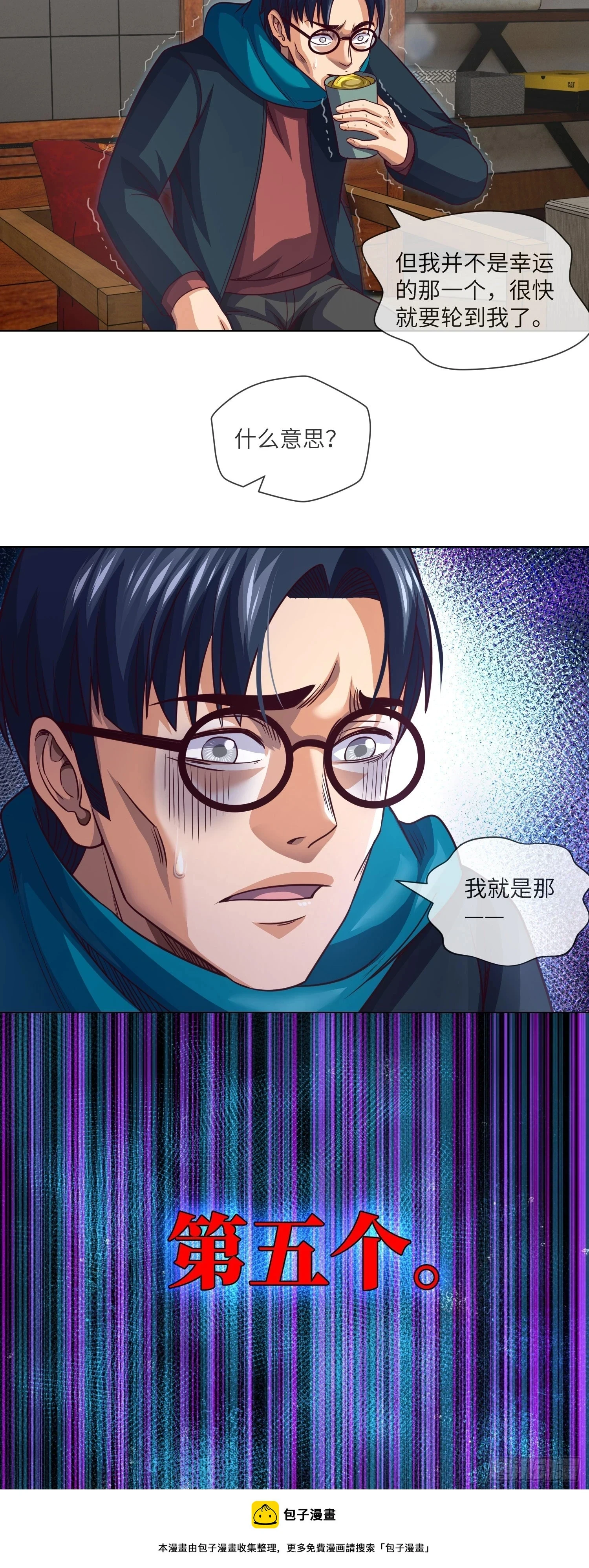第68话 夺命凶楼25