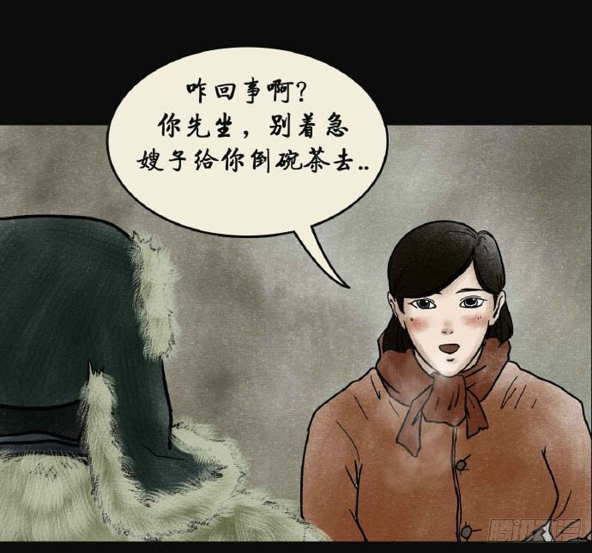 第三章 刘先生15