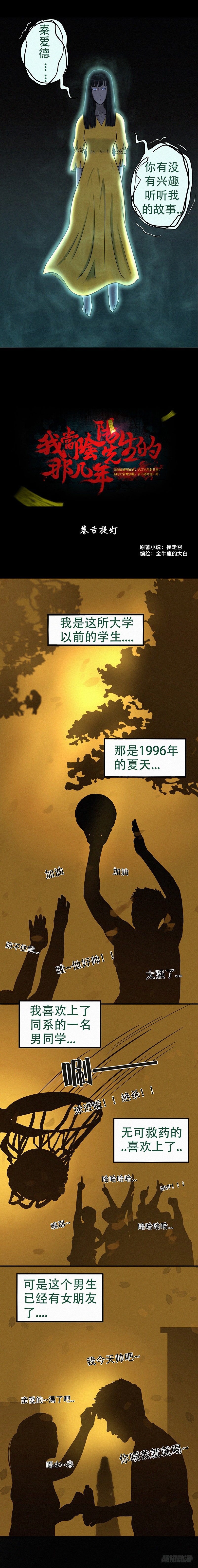 第二十四章 卷舌提灯0