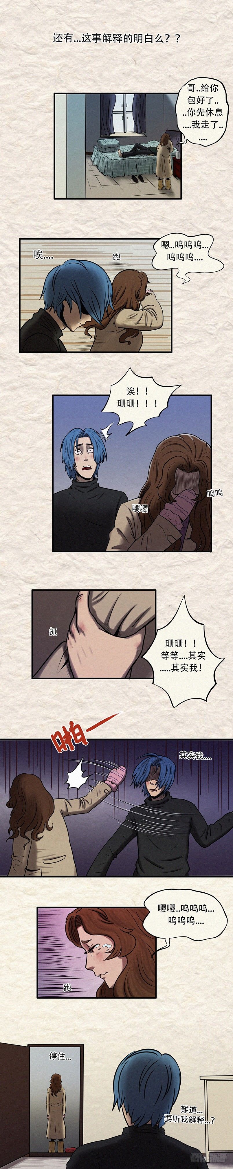 第二十八章 所谓迷茫（上）3