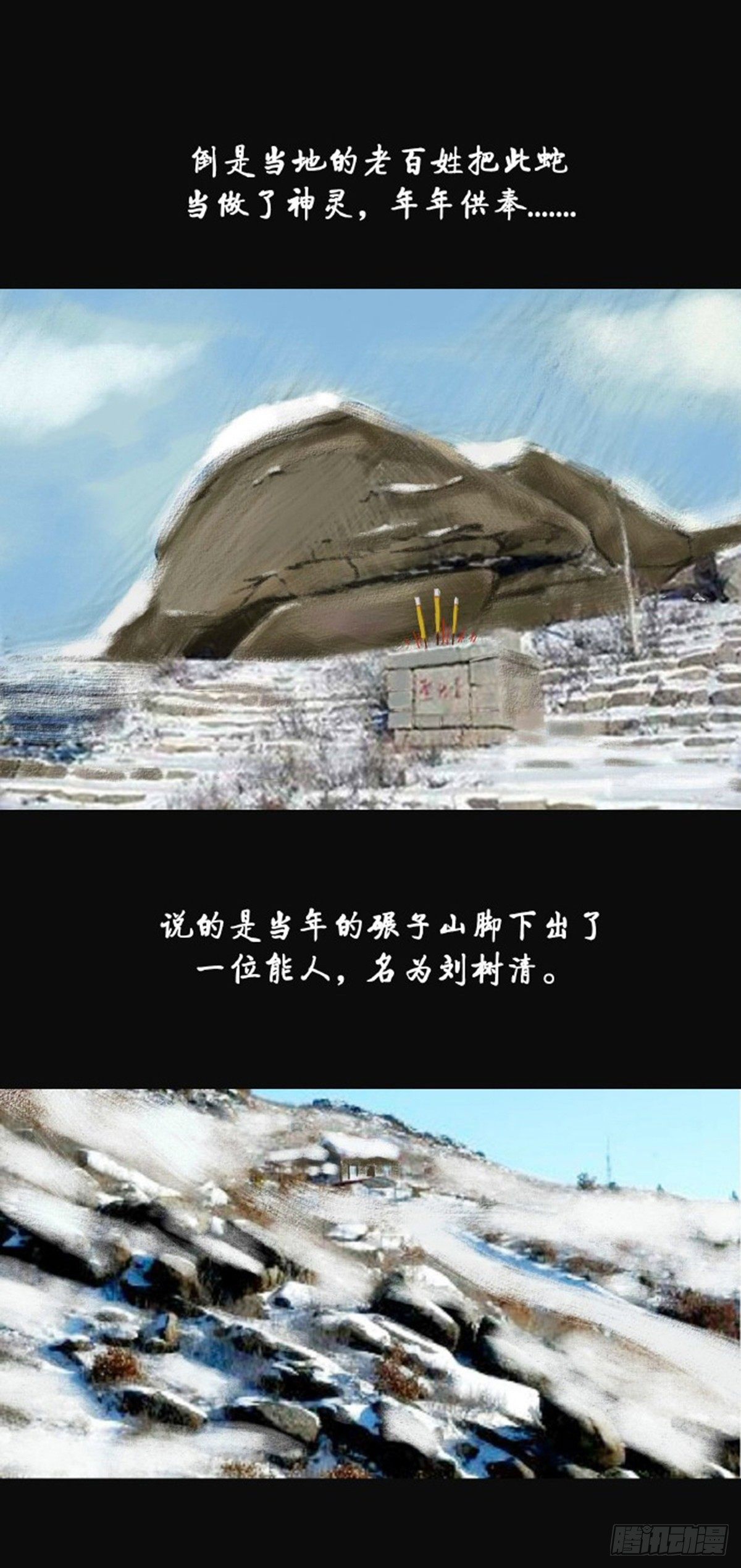 第三章 刘先生3