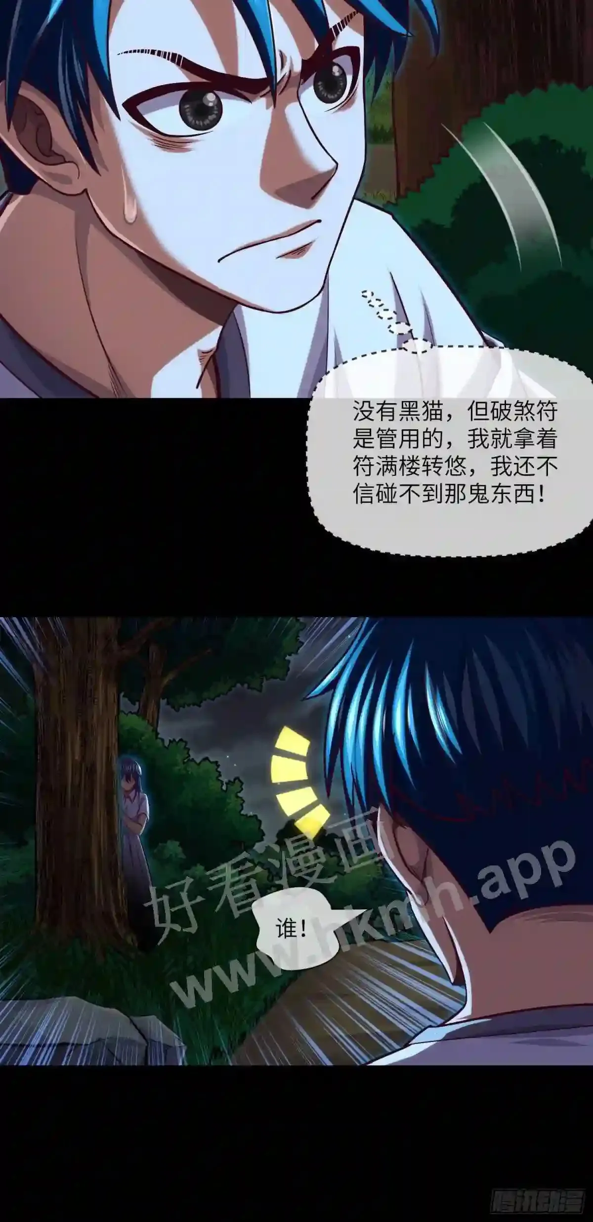 第35话 五通神16