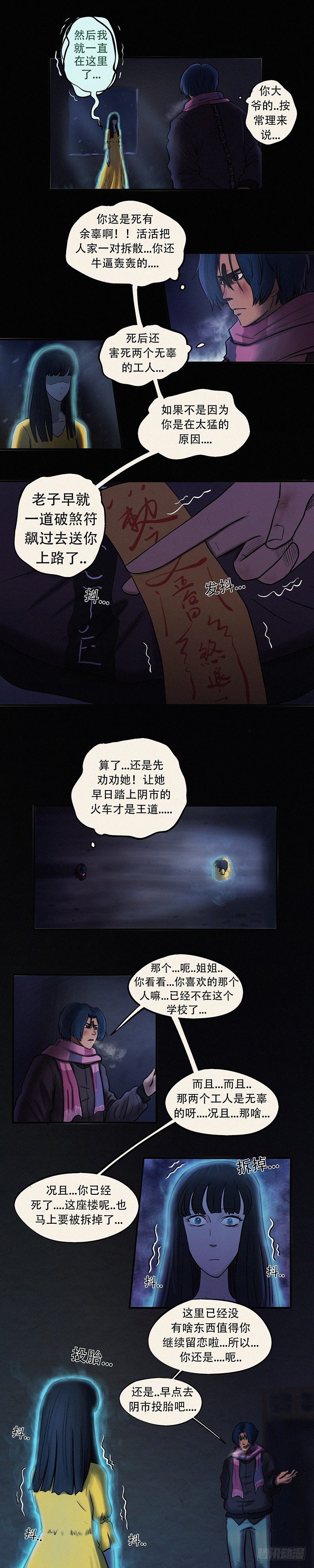 第二十四章 卷舌提灯4