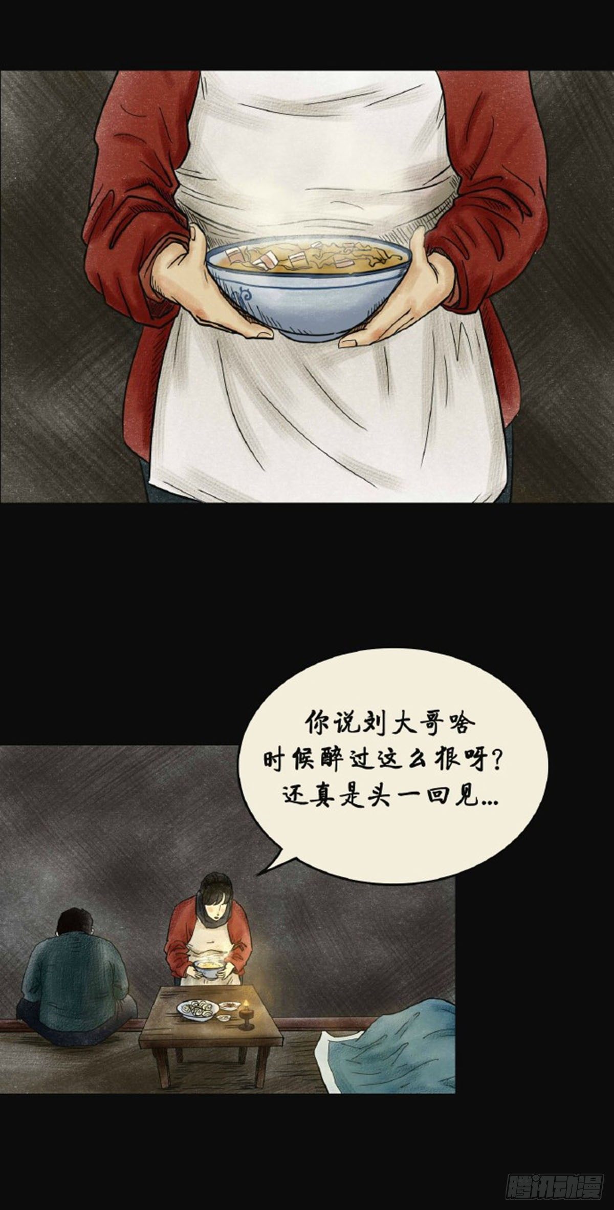第三章 刘先生44