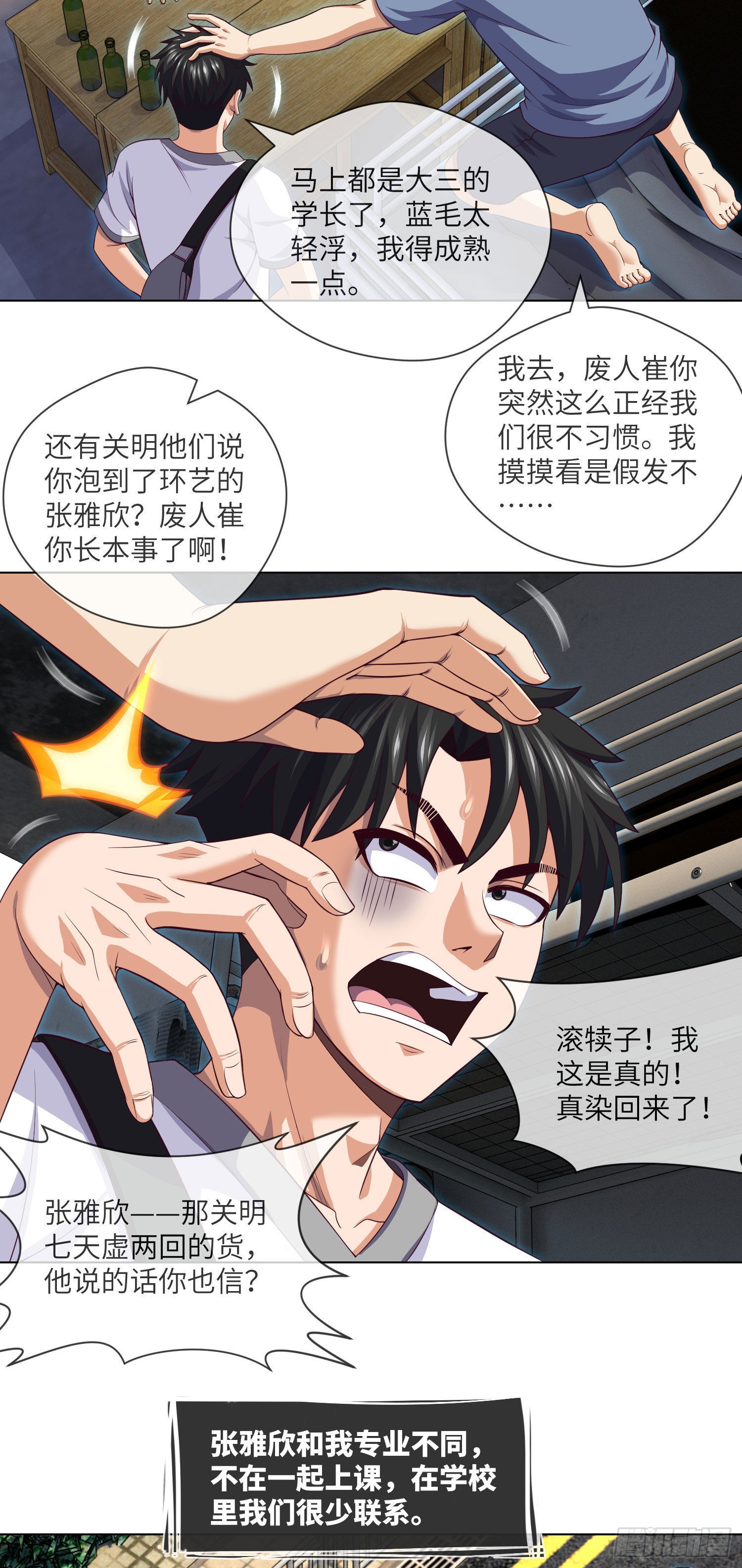 第41话 再见大学时代19