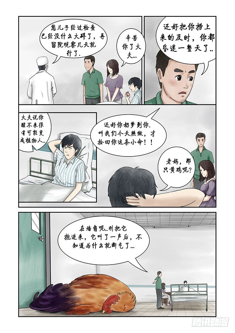 第十二章 其实高考才是最恐怖的1