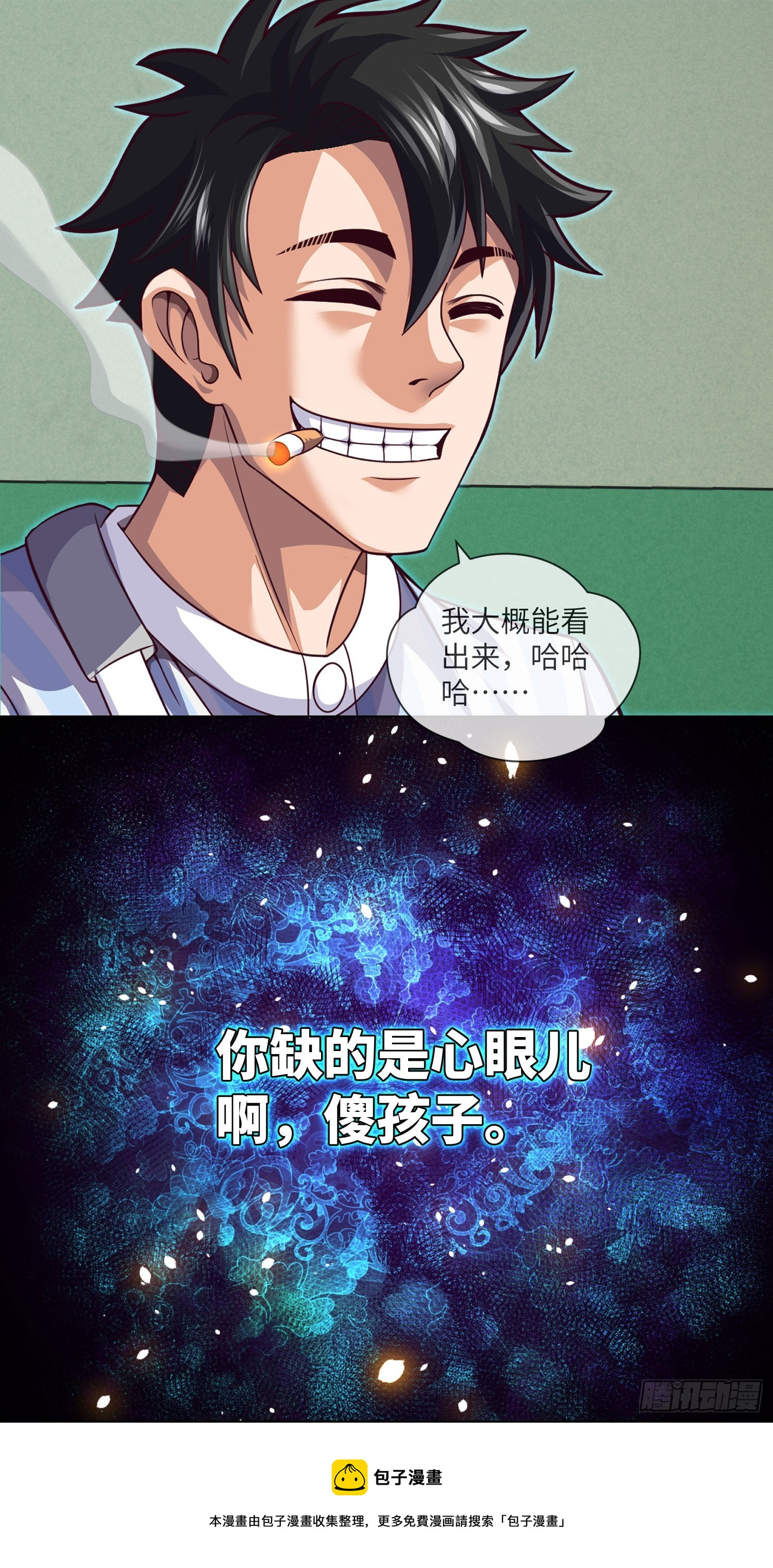 第59话 二货天才30