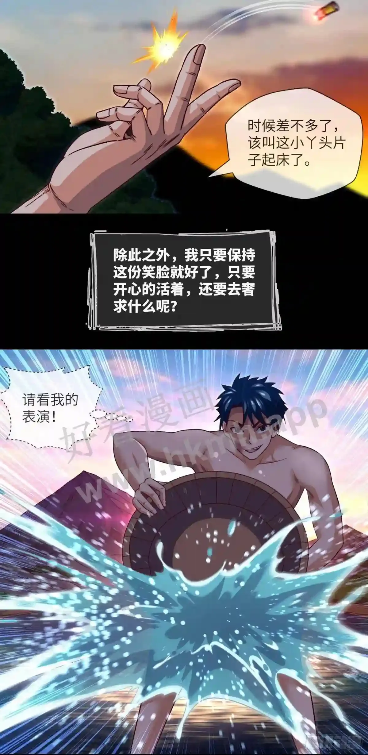 第32话 还你衣服8