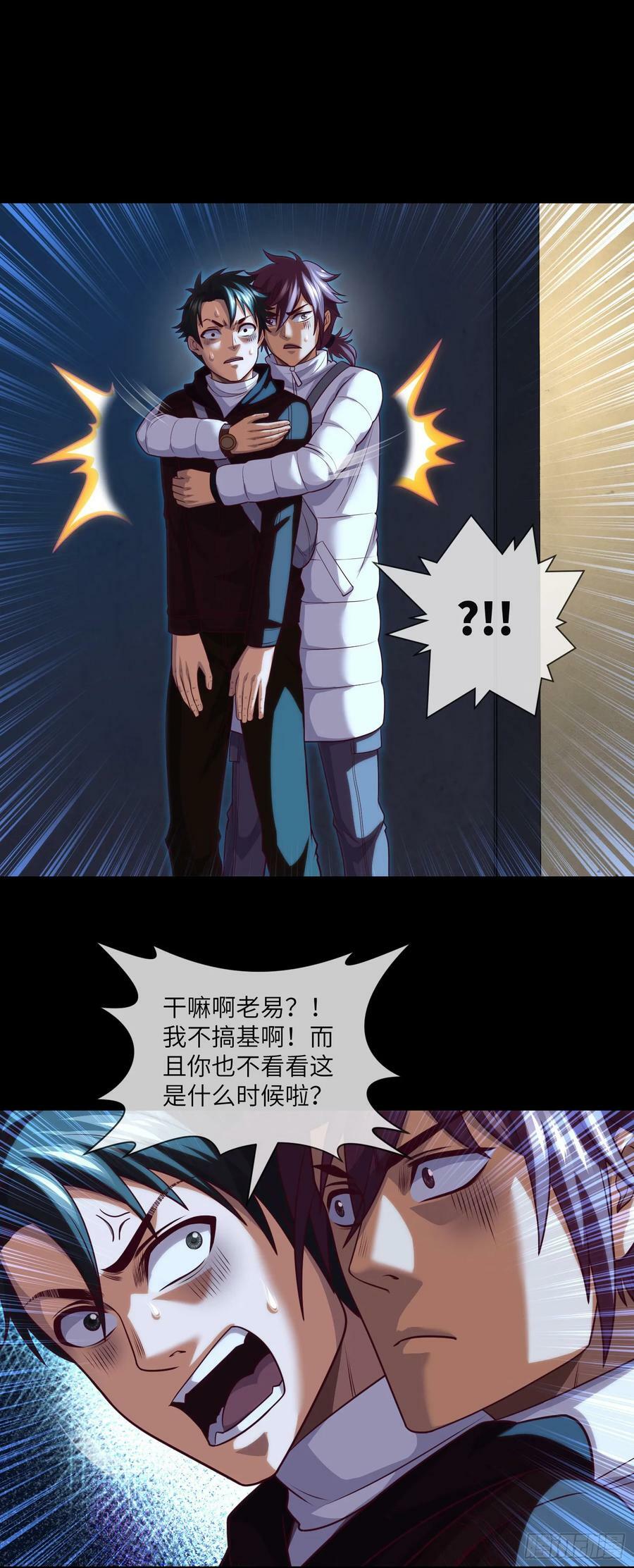 第72话 好兄弟抱一抱3