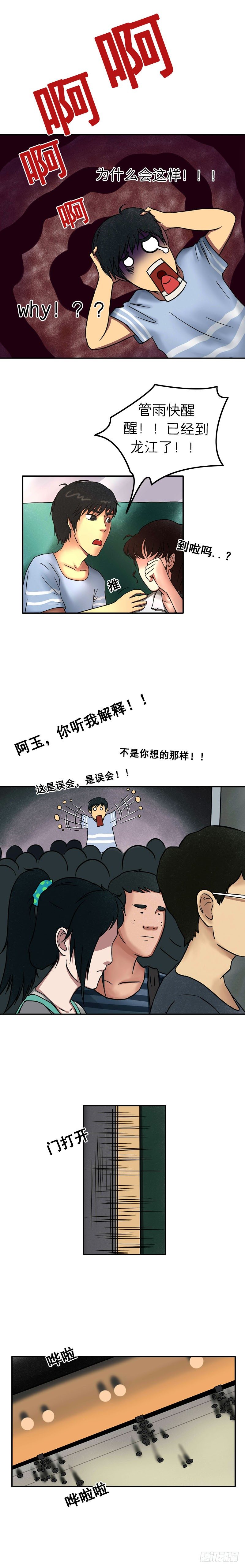 第十七章 悲欢离合（上）5
