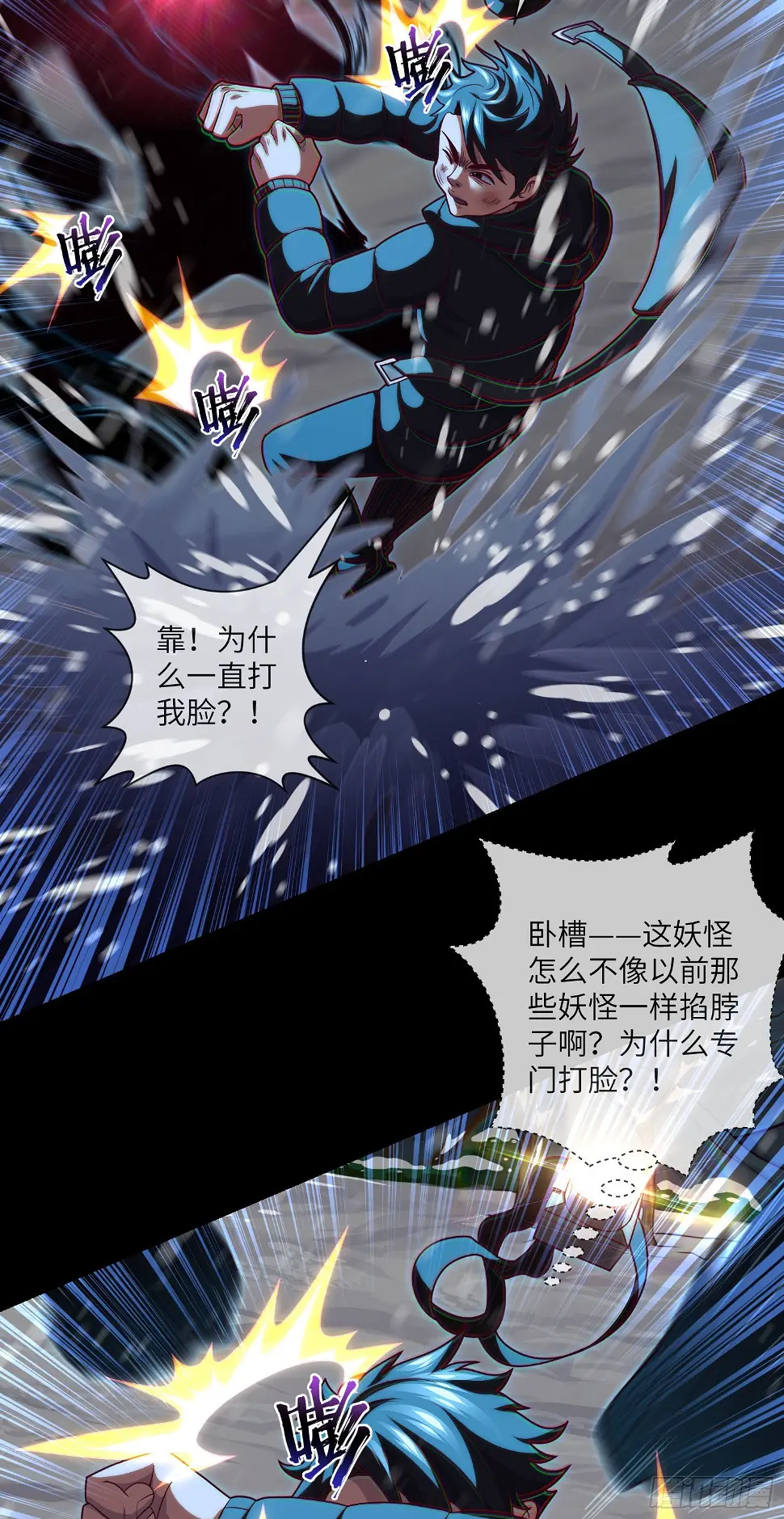 第49话 血破遁形19