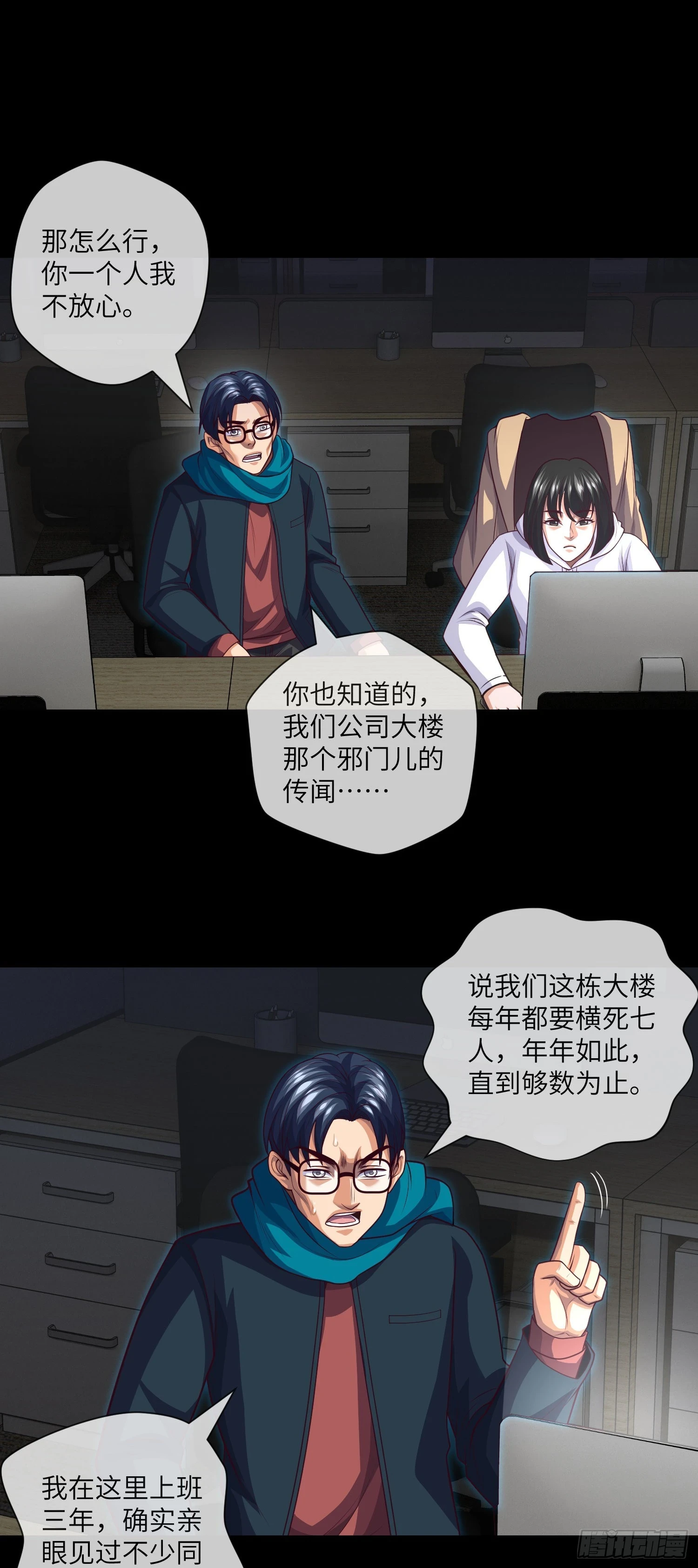 第68话 夺命凶楼4