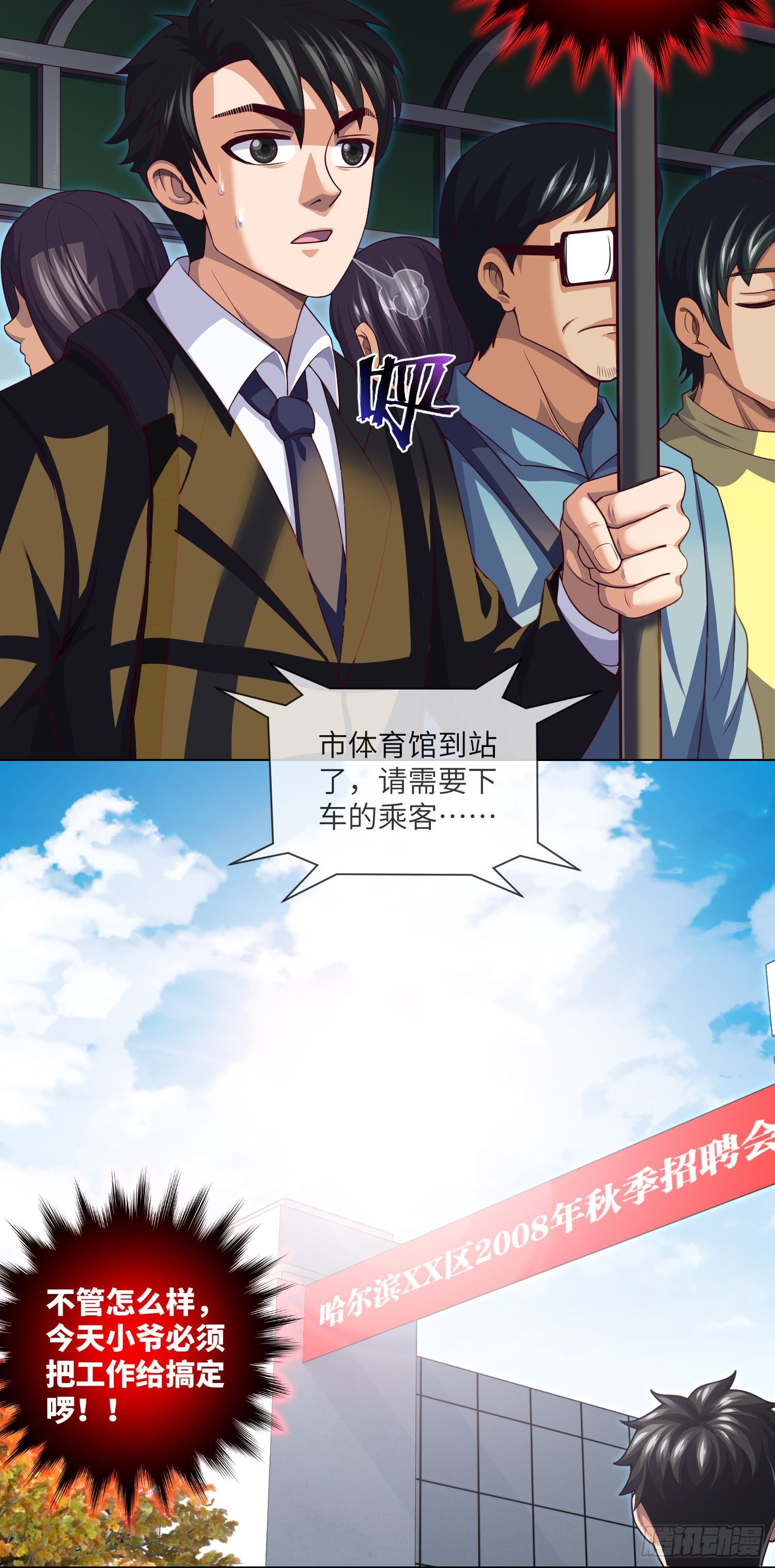 第42话 有缘面馆4