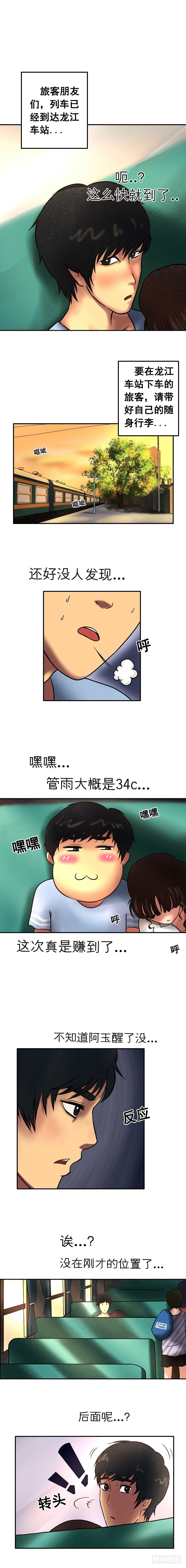 第十七章 悲欢离合（上）3