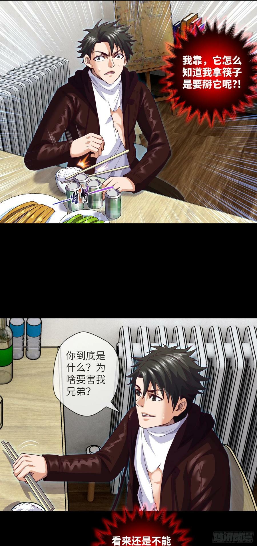 第88话 过路仙儿1