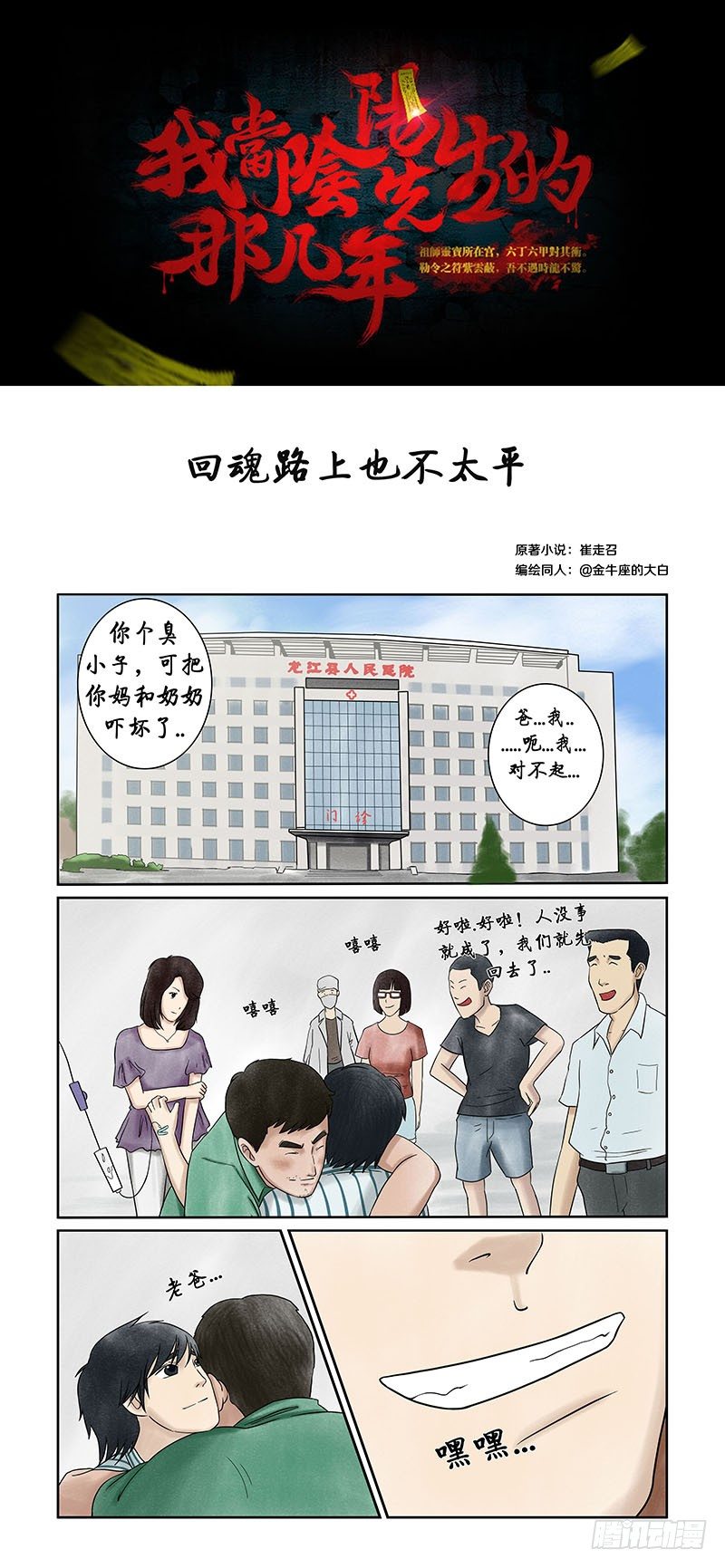 第十二章 其实高考才是最恐怖的0
