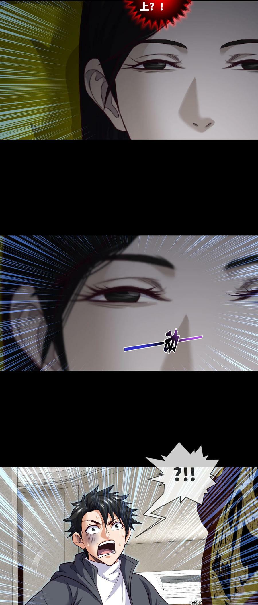 096 第96话 死不瞑目21