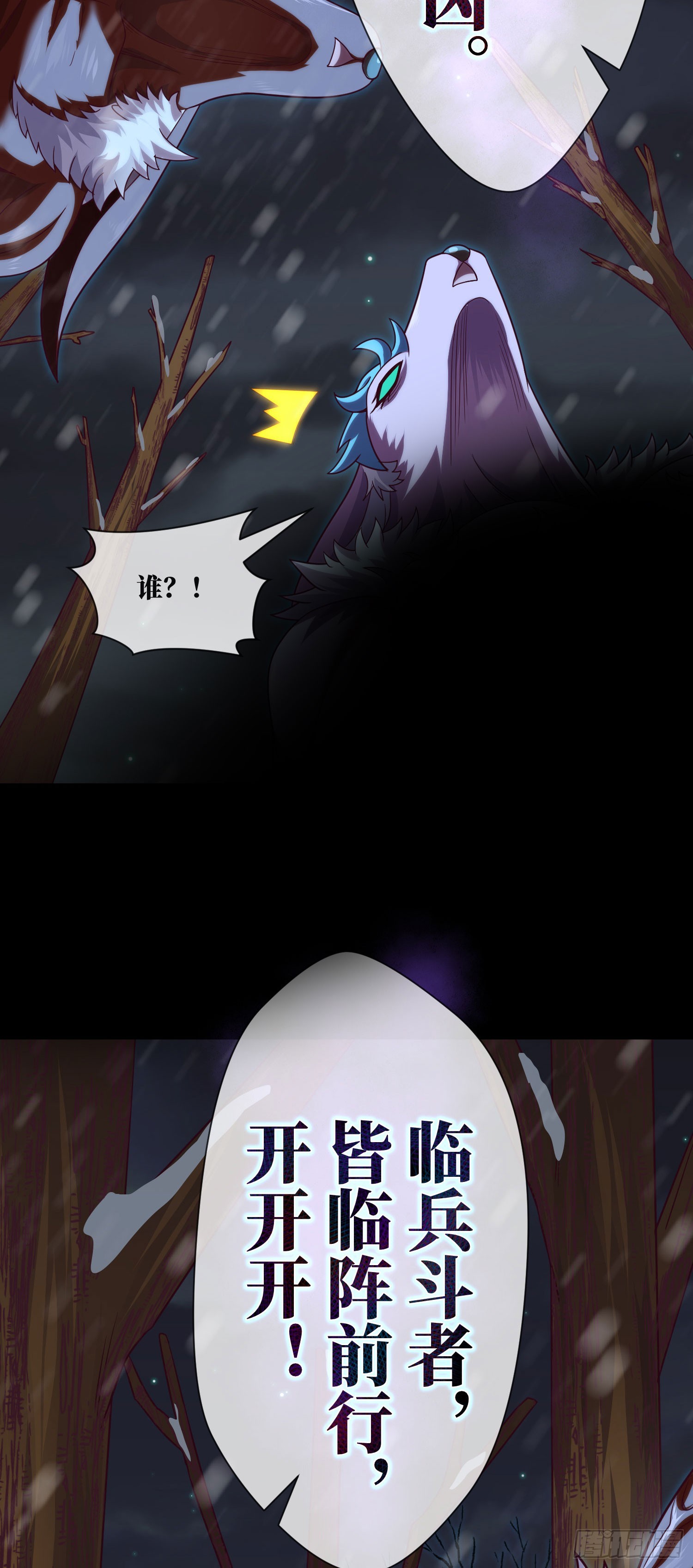 第54话：奇门大阵22