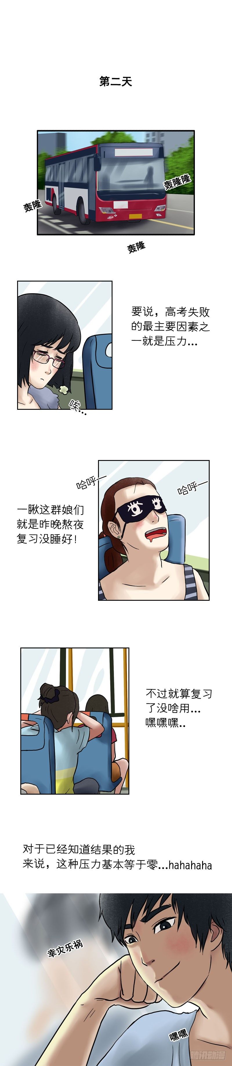 第十五章 乐极生悲（下）6