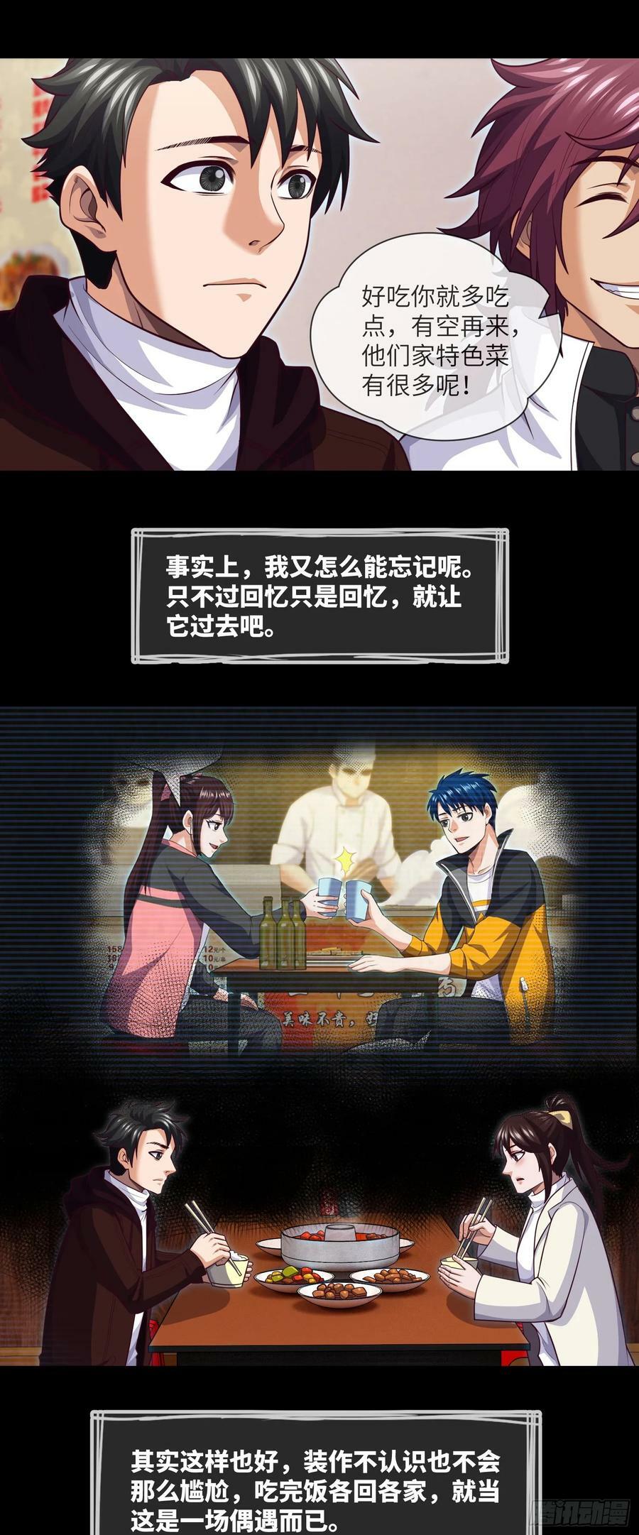 第75话 一醉解千愁5