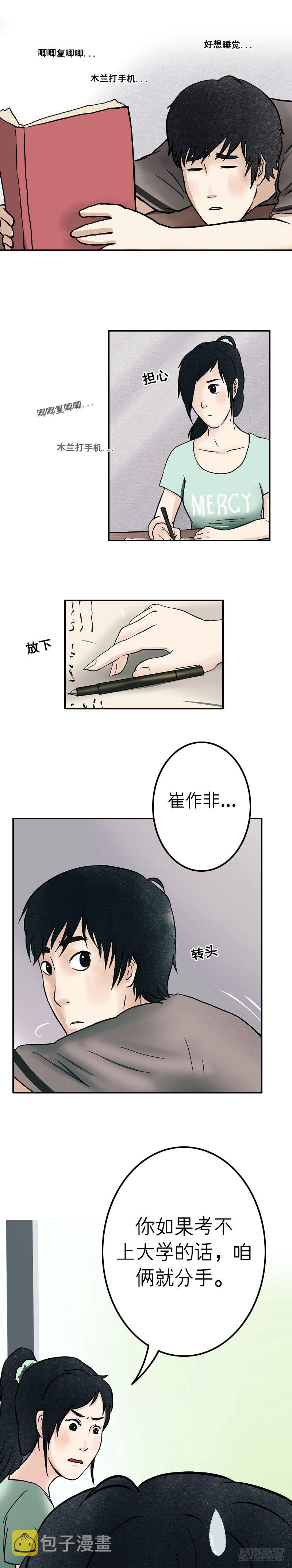 第十五章 乐极生悲（上）7