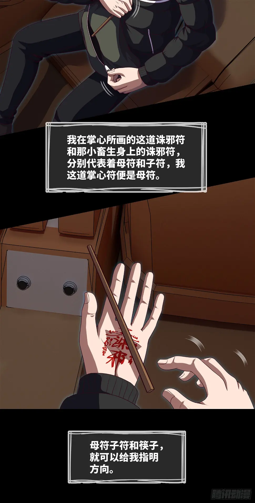第47话 放小狐钓大狐27