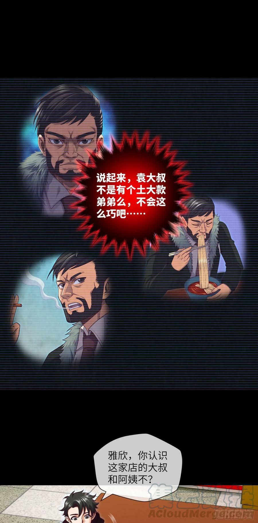 第75话 一醉解千愁12