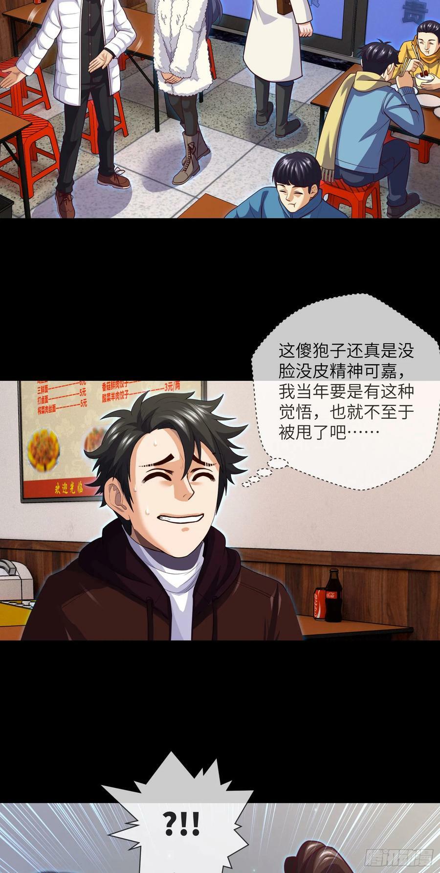 第74话 两位故人17