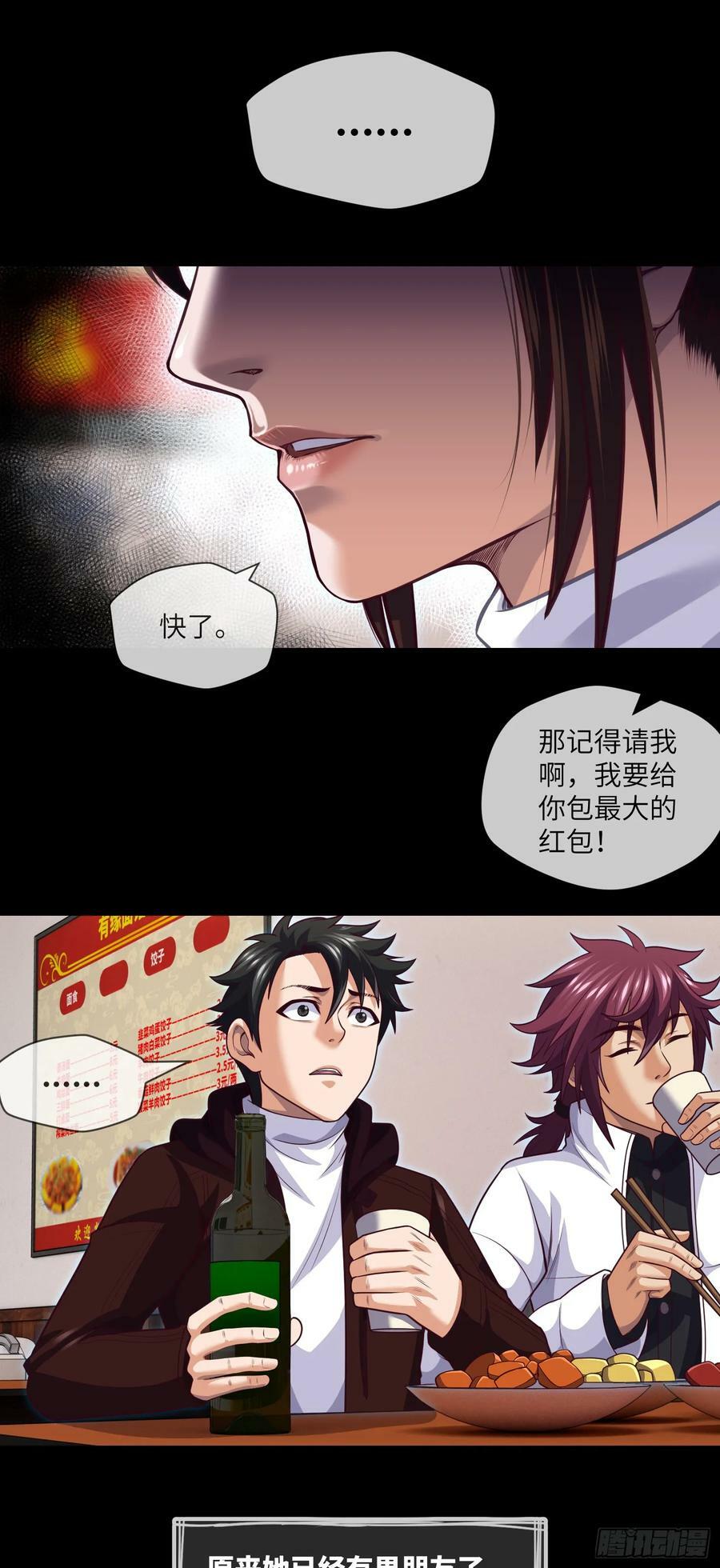 第75话 一醉解千愁17