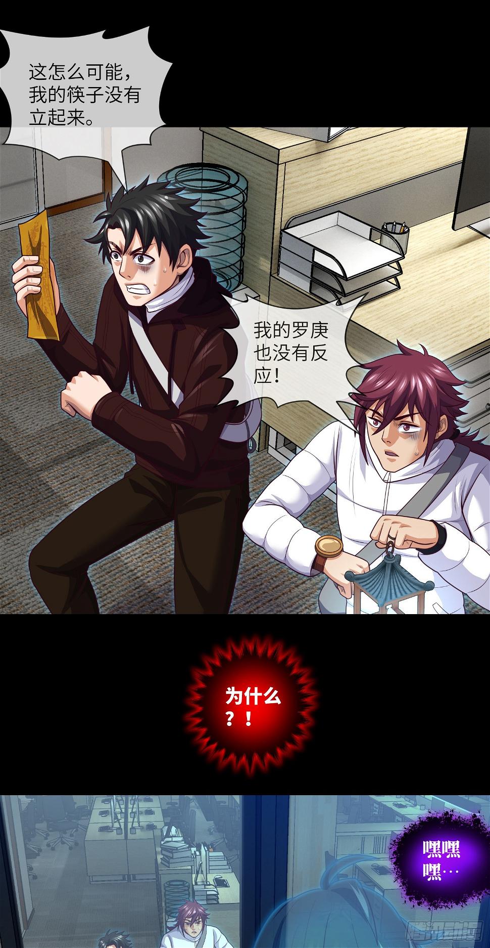 第71话 三清失效了5