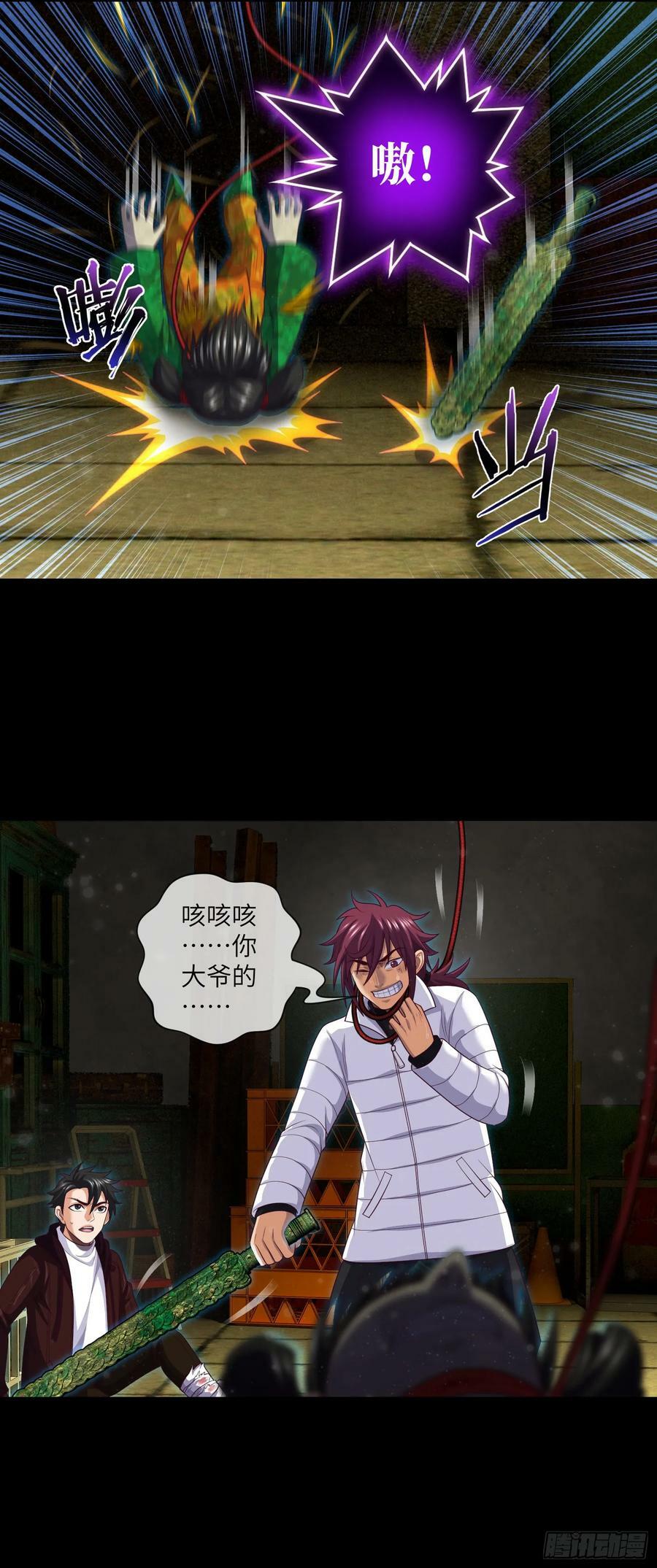 第83话 前女友，危！1