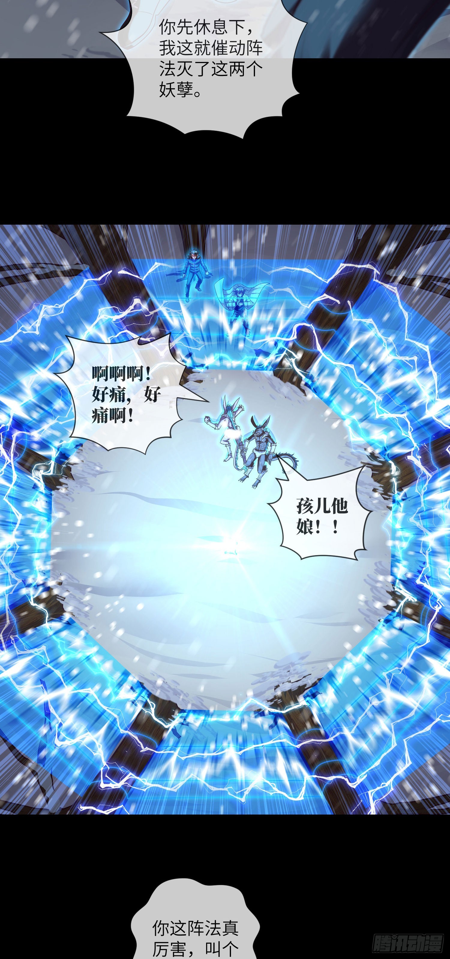 第55话：囚鬼换凶门16