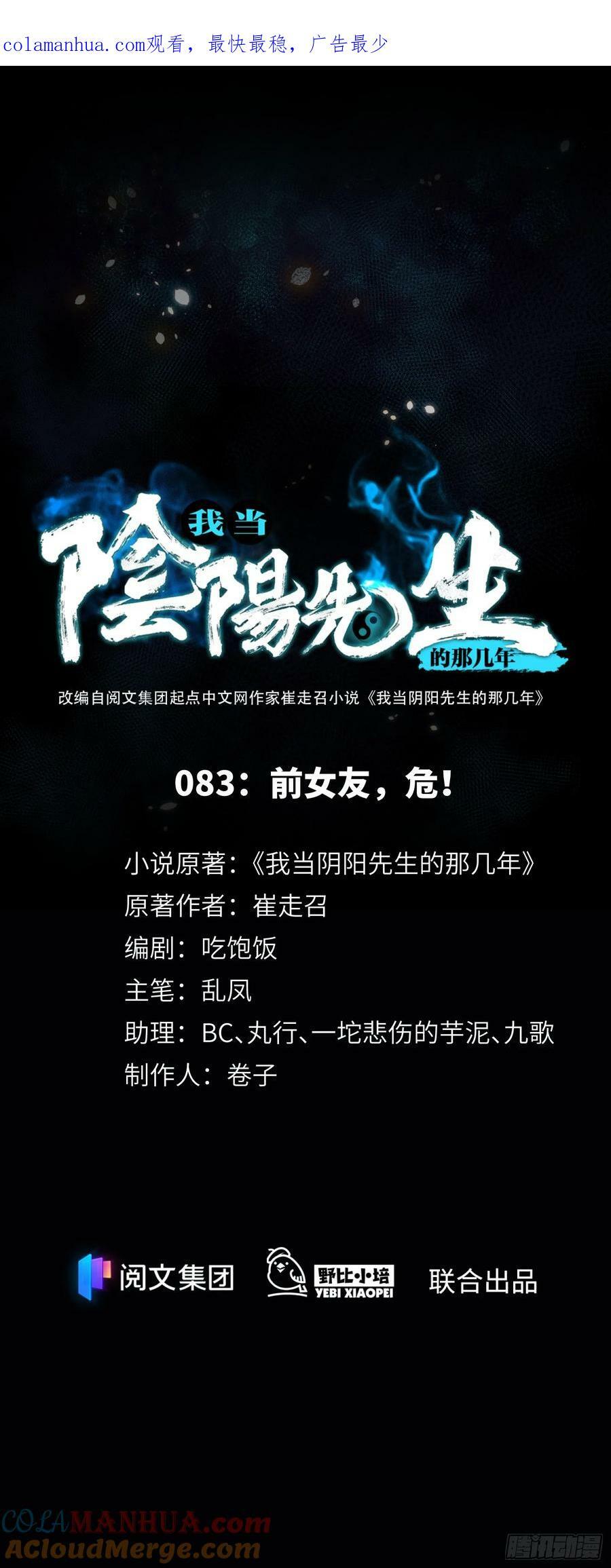 第83话 前女友，危！0