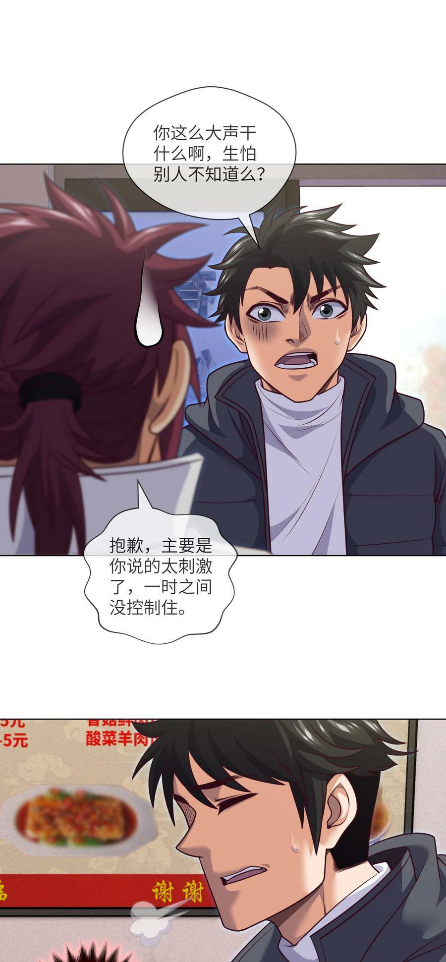 093 第93话 小说都是扯淡的23