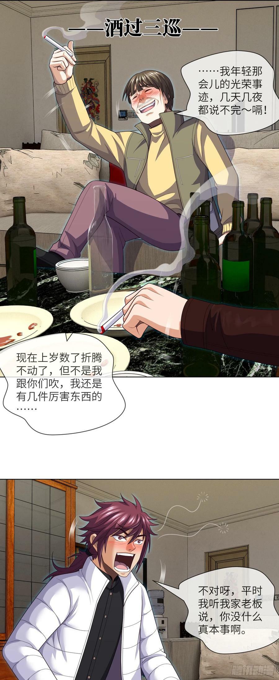 第79话 文叔的宝贝1