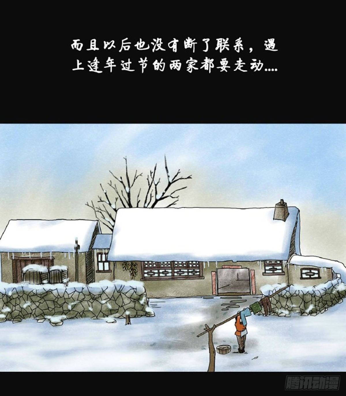 第三章 刘先生12
